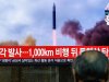 North Korea says ICBM launch was a 'warning'